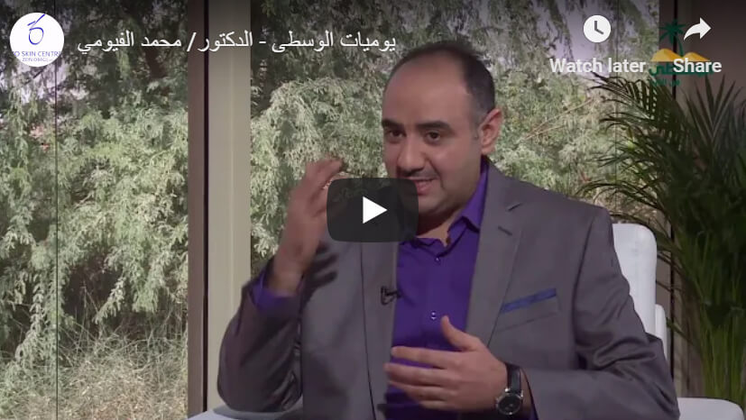 يوميات الوسطى - الدكتور/ محمد الفيومي